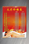 火疗价格表