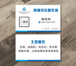 家电清洗名片