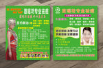 专业祛痘