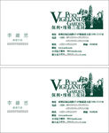 葡萄酒名片