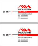 工业名片