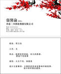 艺术公司名片