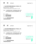 广告公司名片