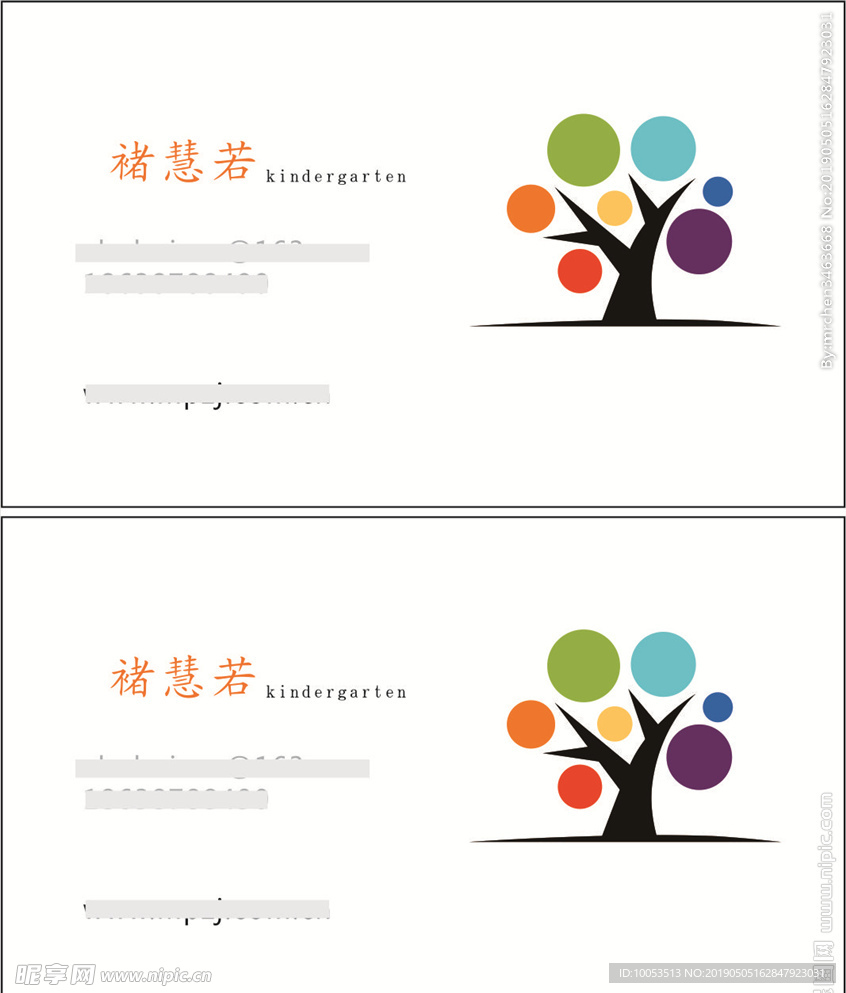 教育名片