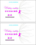 婚纱店名片
