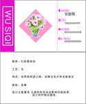 花店名片