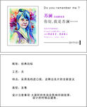 绘画名片