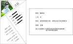 摄影名片