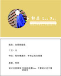 音乐名片