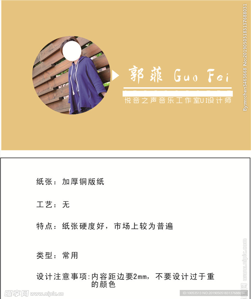 音乐名片
