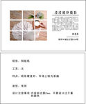 婚纱店名片