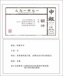 文化名片