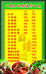 菜单