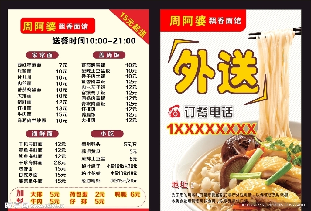 外卖卡