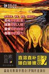 晶钻 美肤 海报 珂蓝 毕加索