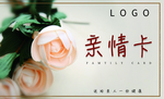 温馨花店亲情卡