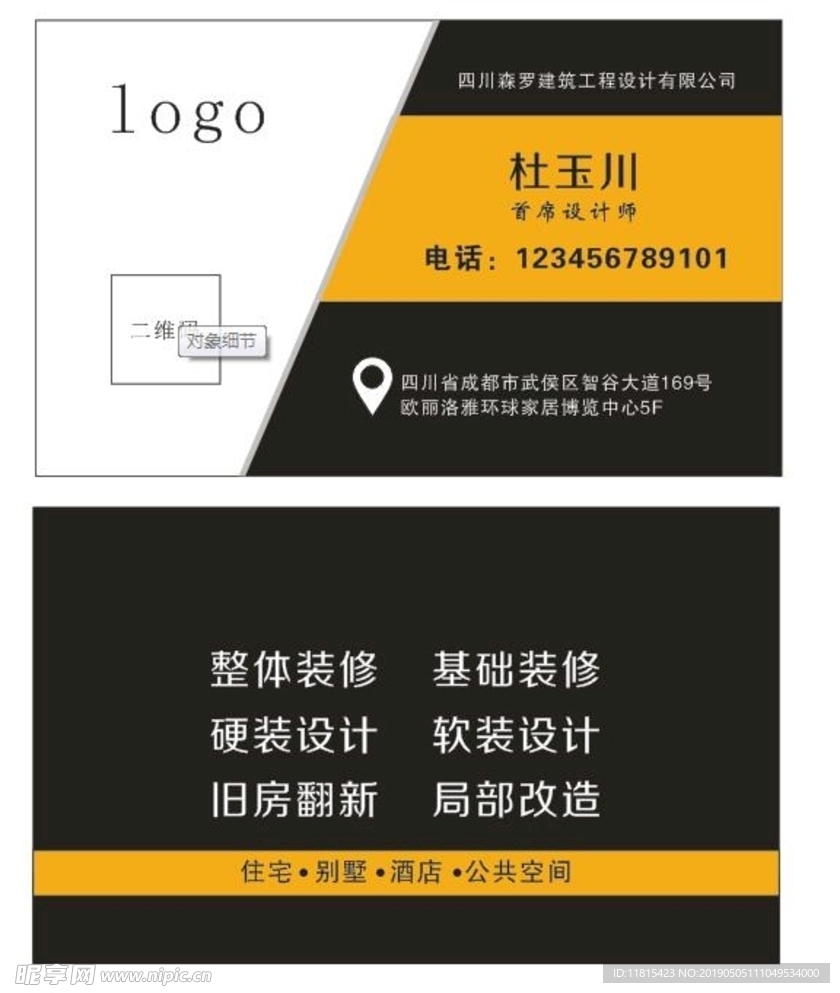 销售名片