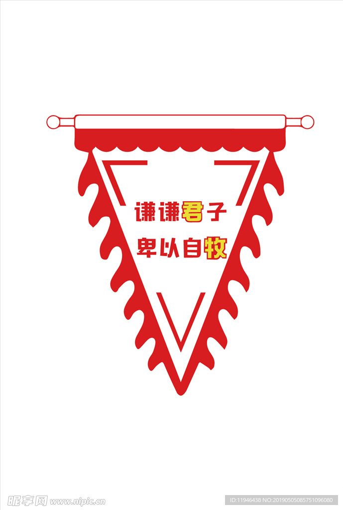 手旗