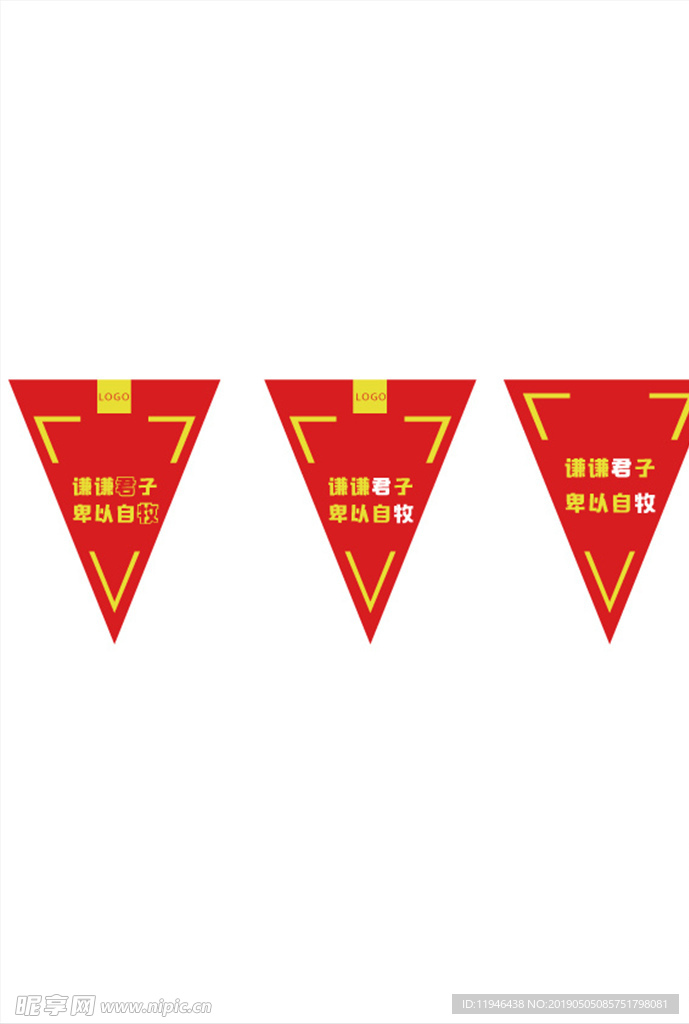 手旗