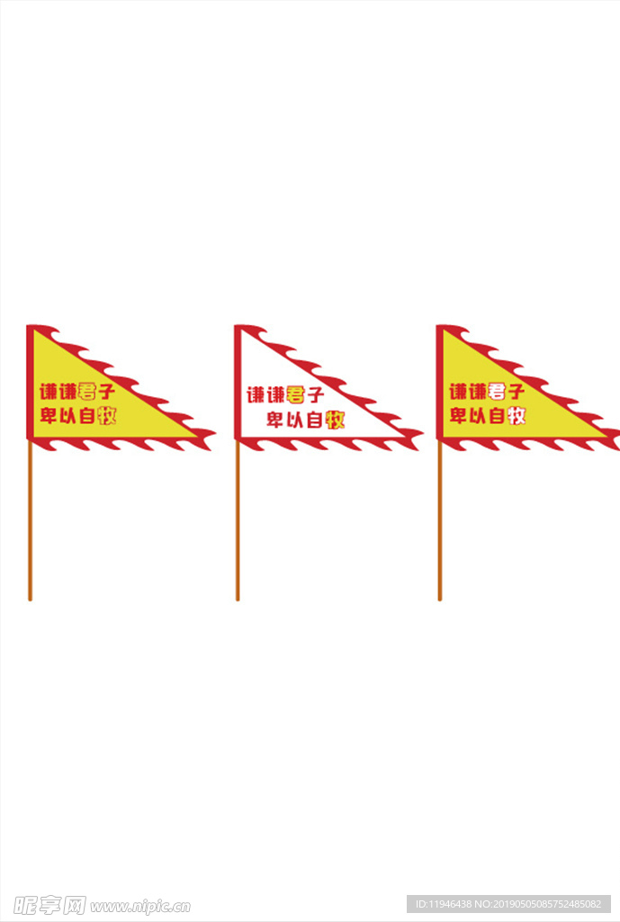 手旗