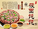 莜面炖炖