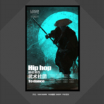 武术社团