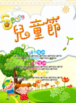 儿童节