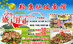 羚康炮仗面馆