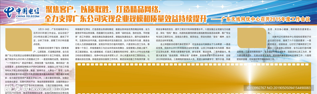 工作板报