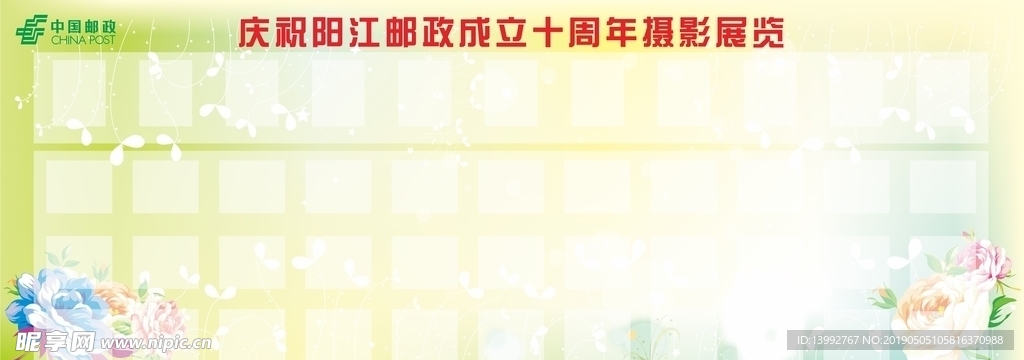 照片墙