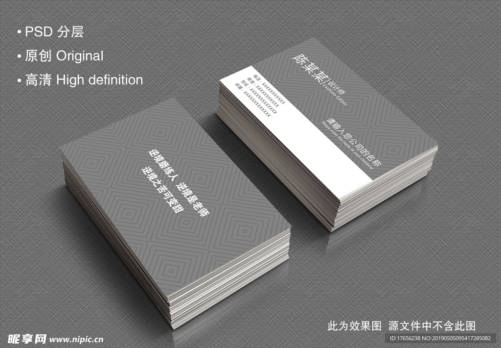 个性名片