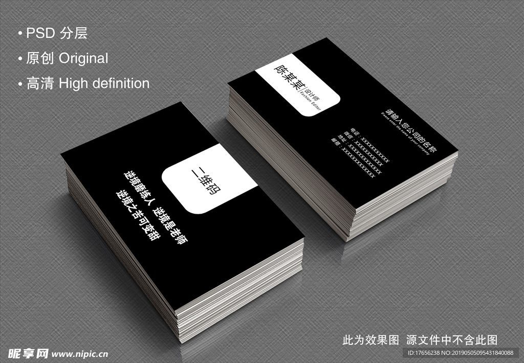 个性名片
