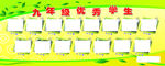学校照片版面 优秀班级