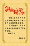 温馨提示