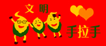 文明