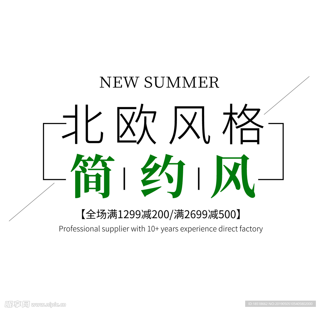 北欧极简文字
