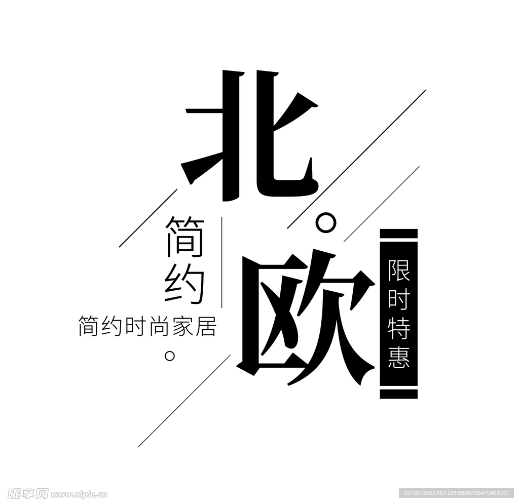 北欧简约排版