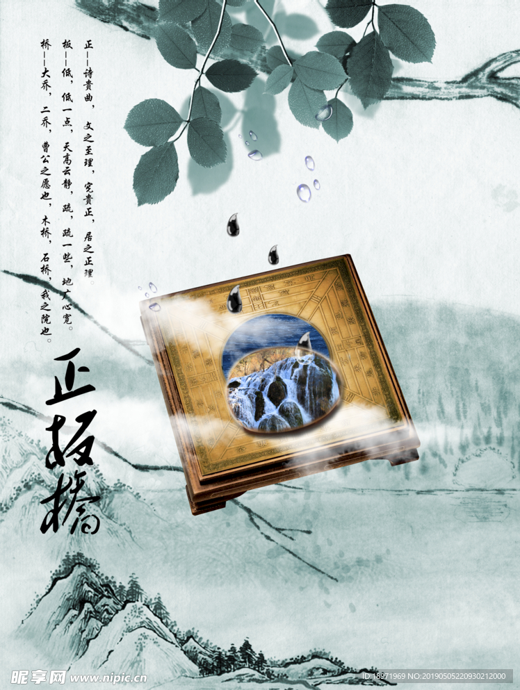 中国风水墨元素企业文化展板海报
