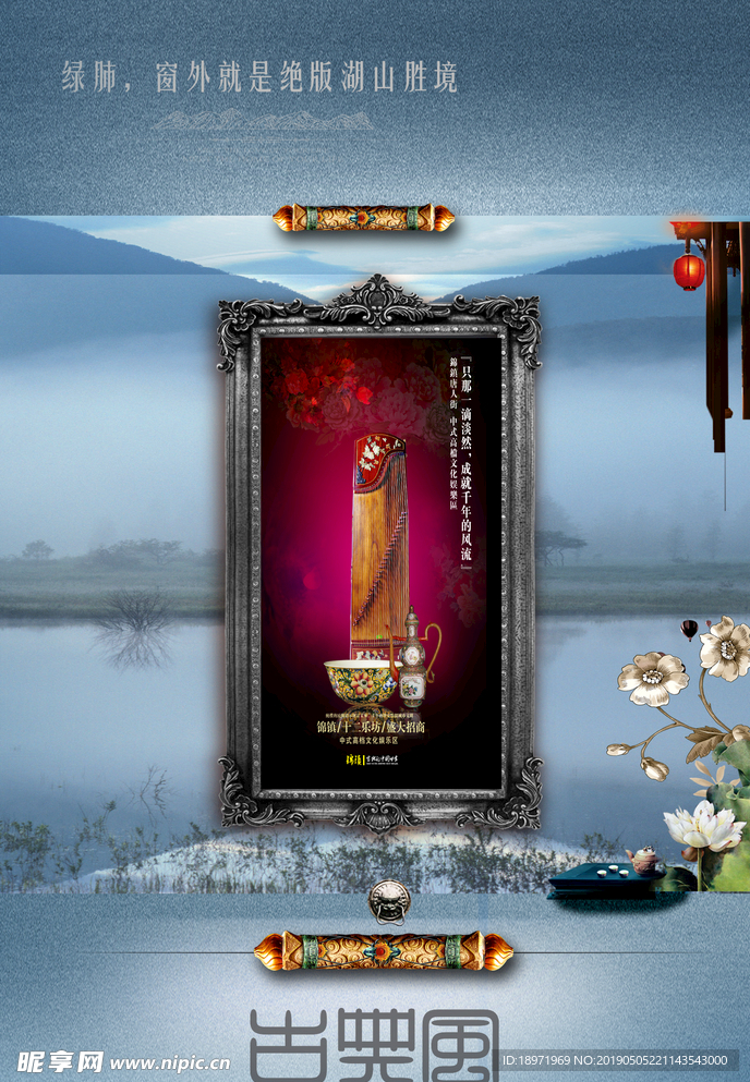 中国风水墨元素企业文化展板海报