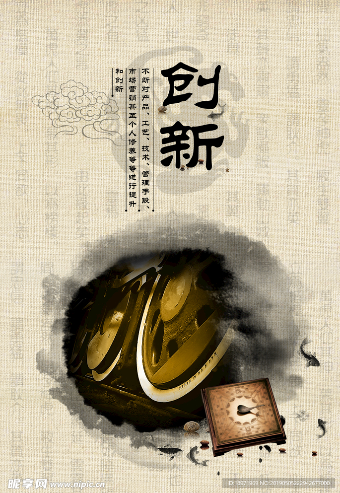 中国风水墨元素企业文化展板