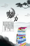 中国风水墨元素企业文化展板