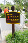 路牌