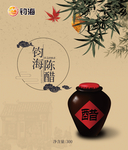 陈醋包装海报图片