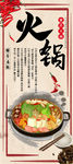 火锅海报