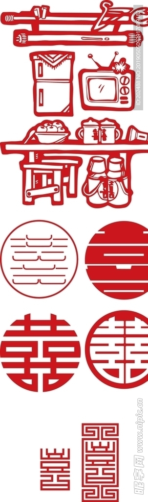 喜
