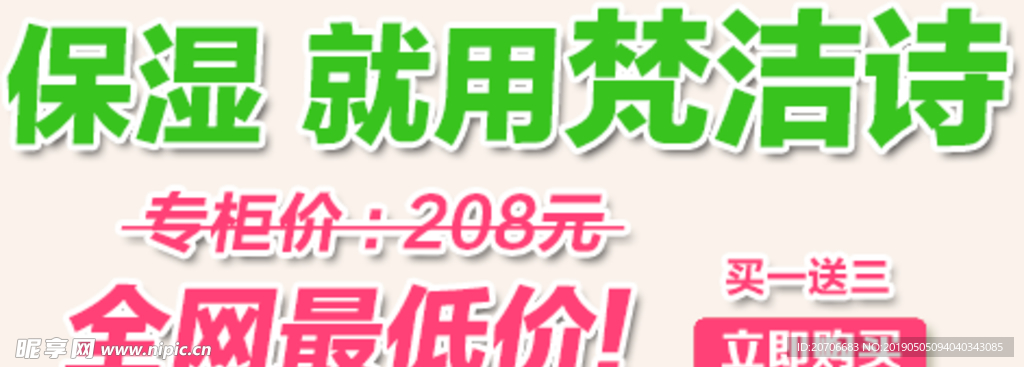 创意字排版 淘宝广告模版 淘宝