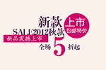 创意字排版 淘宝广告模版 淘宝
