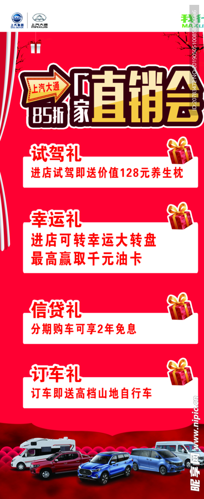 厂家直销 展架 红色展架 惊爆