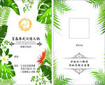 个性名片