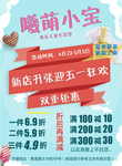 辅导班彩页